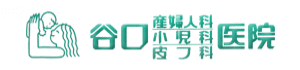 谷口医院ロゴ